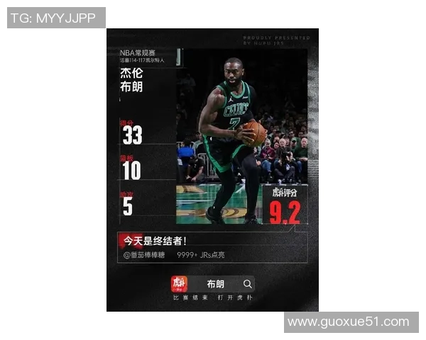 杰伦布朗盛赞球迷热情称赛季最佳氛围令人难忘